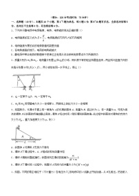 重庆市2023_2024学年高二物理上学期12月月考试题含解析