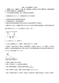 重庆市2023_2024学年高二物理上学期12月月考试题含解析