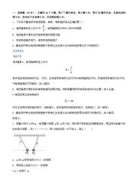 重庆市2023_2024学年高二物理上学期第二次联考12月试题含解析