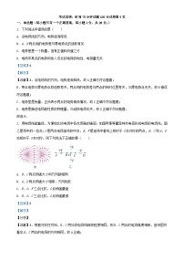 重庆市2023_2024学年高二物理上学期第二次月考卷含解析