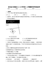 浙江省六校联盟2024-2025学年高二上学期期中联考物理试卷(含答案)