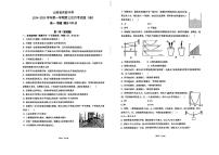 山西省实验中学2024-2025学年高一上学期12月第三次月考物理试卷（PDF版附答案）