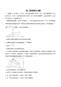 吉林省梅河口市第五中学2025届高三上学期期末考试物理试卷（Word版附答案）