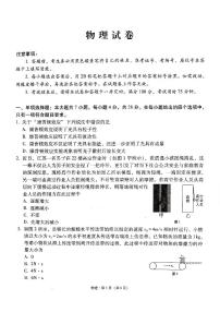 贵州省贵阳市第一中学2025届高三上学期高考适应性月考（二）物理试卷及参考答案