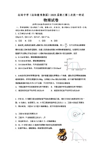 广东省深圳市福田区红岭中学2024-2025学年高三上学期第二次统一考试物理试卷及参考答案