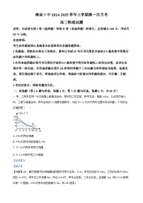 江西省南昌市第十中学2024-2025学年高三上学期第一次月考物理试卷及参考答案