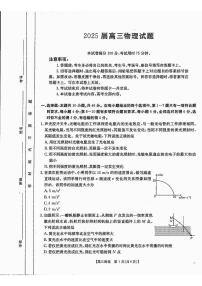四川省金太阳2025届高三上学期12月联考(25-289C)-物理试卷+答案