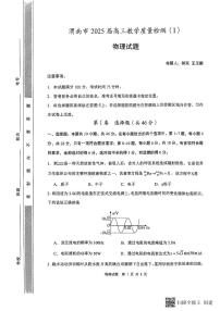 2024-2025年度陕西省渭南市高三物理一模考试试题（含答案））