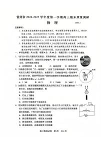 2025届江苏常州高三上学期1月期末质量调研物理试卷+答案