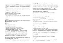 2025届江西十校协作体高三上学期1月第一次联考物理试卷+答案