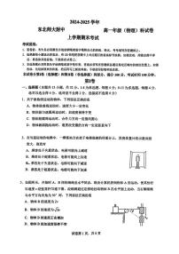 东北师大附中2024-2025学年高一上学期期末考试物理试题+答案