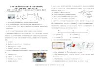 江西省十校协作体2025届高三第一次联考 物理试卷+答案