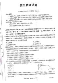 甘肃省白银市多校2024-2025学年高三上学期1月期末物理试题