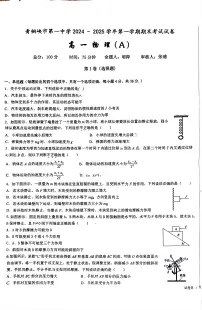 宁夏回族自治区吴忠市青铜峡市第一中学2024-2025学年高二上学期1月期末物理试题