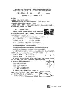 上海市第二中学2023-2024学年高二上学期期末等级考试物理试卷