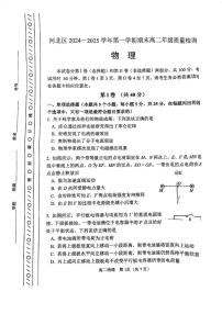 天津市河北区2024-2025学年高二上学期1月期末物理试题