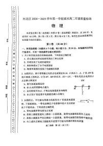 天津市河北区2024-2025学年高二上学期1月期末物理试题