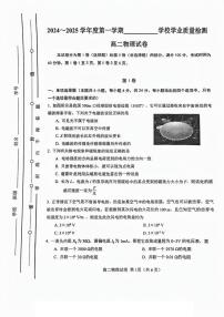 天津市西青区2024-2025学年高二上学期1月期末物理试题