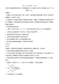 四川省绵阳市2023_2024学年高二物理上学期12月月考试题1含解析