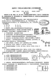 2025北京十一学校高三（上）1月月考物理试卷