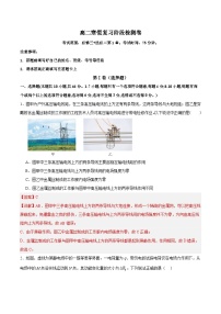 高二物理寒假复习阶段检测卷 2025年高二物理寒假衔接讲练 (人教版)