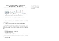 江西省十校协作体2024-2025学年高三上学期高考第一次联考物理试题