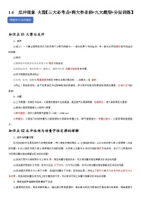 物理选择性必修 第一册6 反冲现象 火箭精品同步练习题