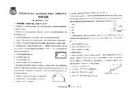 黑龙江省大庆实验中学2024-2025学年高一上学期期末考试物理试题