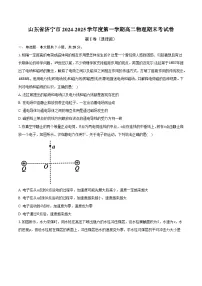 山东省济宁市2024-2025学年度第一学期高二物理期末考试卷