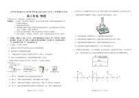 吉林省普通高中G8教考联盟2024-2025学年高二上学期期末考试 物理试卷（含答案）