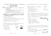 吉林省普通高中G8教考联盟2024-2025学年高一上学期期末考试 物理试卷（含解析）