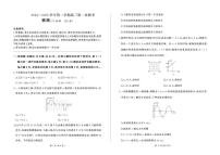 甘肃省部分学校2025届高三上学期第一次联考（期末）物理试卷（含解析）
