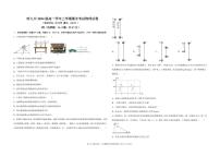 黑龙江省哈尔滨市第九中学2024-2025学年高一上学期期末考试物理试卷（PDF版附答案）