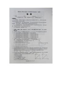 湖南省株洲市2025届高三上学期教学质量统一检测物理试卷（PDF版附答案）