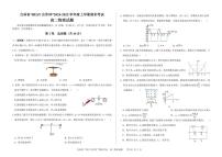 吉林省“BEST合作体”2024-2025学年高二上学期期末考试物理试卷（PDF版附答案）