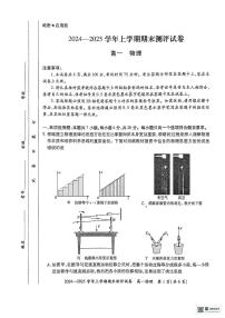 郑州市中牟县2024-2025学年高一上学期物理期末测评试卷