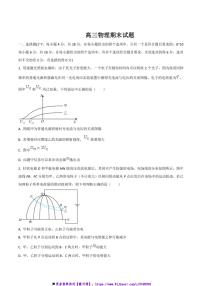 2025届吉林省通化市梅河口市第五中学高三上期末考试物理试卷(含答案)