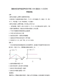 2024~2025学年湖南省娄底市涟源市部分学校高三上12月月考物理试卷