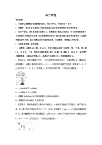 2024~2025学年河南省九师联盟高三上12月联考质量检测物理试卷（解析版）