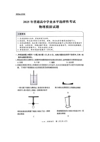 2024~2025学年河北省邯郸市高三上12月联考（图片版）物理试卷