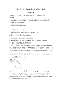 2024~2025学年云南省丽江市高三上统一检测（12月）物理试卷（解析版）