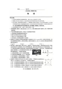 2024~2025学年安徽省皖江名校高三上12月月考（图片版）物理试卷