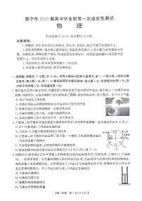 2025广西壮族自治区高三上学期期末考试物理PDF版含解析