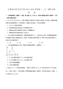 甘肃省白银 市2024-2025学年高一（上）期末试卷物理试题