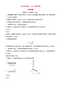 四川省达州市2023_2024学年高二物理上学期期中试题含解析