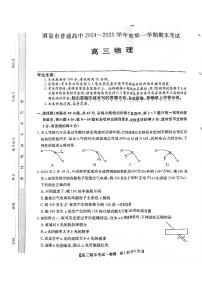 2025届甘肃省酒泉市高三上学期一模物理试题