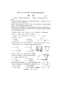 江苏省无锡市2024-2025学年高三上学期期终教学质量调研测试物理试题