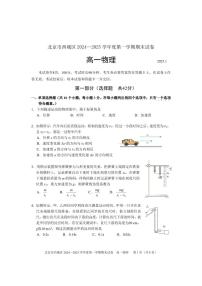 2025北京西城高一（上）期末物理试卷