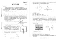 山东省滨州市2025届高三上学期1月期末考-物理试卷+答案