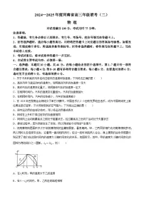 河南省创新发展联盟2024-2025学年高三上学期9月月考物理试题（含解析）